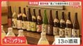 広さ2.5畳20万円…なぜリピーター続出？極狭“酒蔵ホテル”　奈良の前方後円墳に宿泊