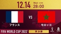 【映像】最強攻撃陣の王者フランス vs 最強堅守のハングリー集団モロッコ