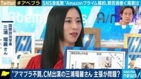 不買運動は三浦瑠麗氏が主張した"徴兵制"が問題? "言論の自由"を脅かす可能性も
