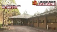 社会ニュース - 「誰も助けてくれない」　入浴施設廃止に市民反発 | 動画視聴は【Abemaビデオ(AbemaTV)】