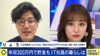 大手銀行内定→“生涯年収6億円”の時代から、年収400万円→“高給取り”の時代へ…「メルカリがあるから暮らしていける」で良いの?