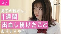 【動画】「17.3 about a sex」第7話はこちらから