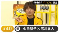 声優と夜あそび 2022 - プレミアム - 篠宮暁・奥仲麻琴ゲスト！声優と夜あそび プレミアム 【金田朋子×仲村宗悟】 #40 