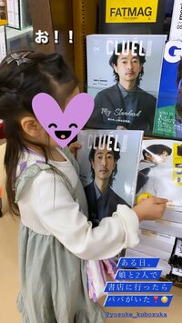 PINKY『パパ愛』