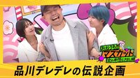 大久保佳代子と鈴木紗理奈、バチバチな一触即発の空気に