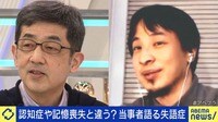 【映像】失語症って何? 10年前からリハビリを続ける男性と妻