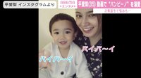 平愛梨「赤ちゃん返り」する長男の“寝かしつけ動画”