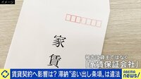 【映像】ひろゆき氏「割を食うのは生活困窮者」(トークの様子)