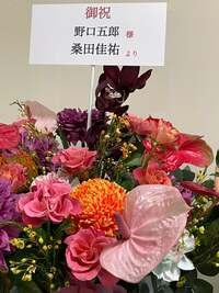 野口五郎『今日の出来事❗️』