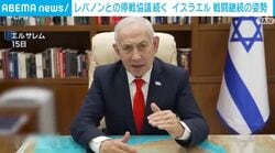 レバノンとの停戦協議続く イスラエル 戦闘継続の姿勢