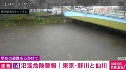 レベル4氾濫危険警報｜東京・野川と仙川