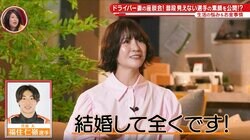 車系YouTuber・佐藤あやみ、夫との馴れ初めを初告白 猛アプローチの“イマドキ端緒”に岡副麻希も「キュンとするね」大興奮