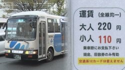 燃料高で路線バスピンチ　値上げ、減便は国への申請必要で身動きとれず　社長自ら運転