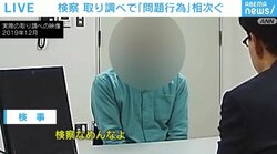 「検事なめんなよ！」大阪地検の“怒号取り調べ”に袴田事件…揺れる検察 “99.9％の圧の実像”と“信頼回復への歩み”