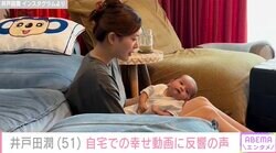 スピードワゴン・井戸田潤（51）、自宅での生後間もない息子と妻の姿を公開「幸せしかない映像」「一生目に焼き付けておかなきゃ」ファン注目