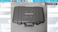 「夢のアイテムだ」ミリタリーケースを開けると…綺麗に収納されたプレステ！そのまま遊べる最高のアイデアに「新幹線や飛行機で使いたい」と話題沸騰 