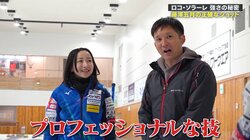 4・8プレイヤーズチャンピオンシップ開幕！ロコ・ソラーレの“強さの秘密”は？杉谷拳士が密着「見方が一気に変わりました、おもしろ！」