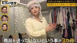 元メロン記念日・大谷、借金500万円でも危機感ナシ！危険すぎる金銭感覚にかまいたち絶句「非情に危険な状態」
