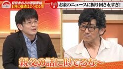 「前はフェラーリ、今は自転車」ライフスタイルを激変させた経営者を森永康平氏が称賛「親父の話にめちゃくちゃ似てる」