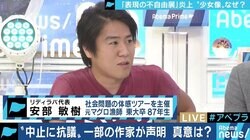 「表現の不自由展」中止はアート文化が未成熟な日本の側面？ 芸術と政策を“積み重ねる”意義