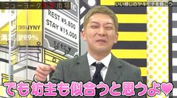 ニューヨーク嶋佐のヤキモチの焼き方に女性たちが戦慄「怖い！怖い！」