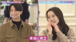 女心を掴むトーク術 芸能事務所社長・AKI、グラドル・青科まきと合コンでカップル成立