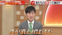 「僕が消えれば済む」「この国をちょっとでもいい形で次の世代に渡したい」石丸伸二氏が“後継”と“信念”を問われ回答