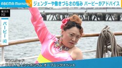 バービー、転職繰り返しの悩みに自身の経験を生かしたアドバイス 「キャリアはかけ算」