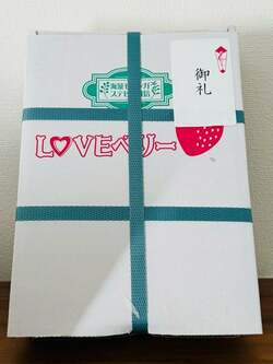  だいたひかる、親戚から届いた凄い頂き物を公開「高そう」「食べる瞬間が楽しみ」の声 