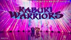名女子レスラーコンビ「カブキ・ウォリアーズ」が悪の連携で復活勝利！ AJスタイルズも3か月ぶり復帰で衝撃の一閃、日本ファン歓喜