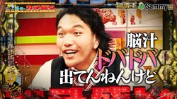 「とんでもない映像」「脳汁ドバドバ」パチスロ・フリーズ映像を集めた動画クイズに絶賛の嵐が吹き荒れた