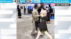 一体、どうなってるの！？ 3Dキャラが人をかき分け“普通の人間”のように歩く！最新『AR』系アプリがスゴすぎて困惑する人続出「どういう技術なの？」