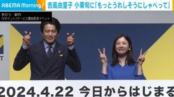 小栗旬、吉高由里子からの“ダメ出し”に「汗かいてきちゃった」