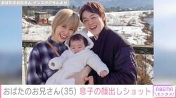 おばたのお兄さん、息子の顔出しショット公開に「パパそっくり」「どちらにも似ている気がします」と反響