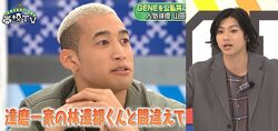 メンディー、電話で山田裕貴と話すも誰かと勘違い？「林遣都くんと間違えて…」