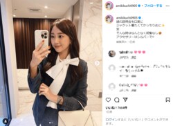 菊地亜美、落ち着いた雰囲気の“保護者コーデ”を披露 「素敵なママ」「どんどんキレイになる」と絶賛の声