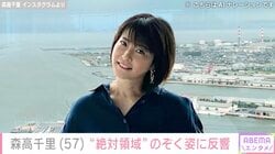 森高千里（57）、絶対領域のぞく最新ショットに衝撃「セクシーでカッコイイです」「若返りすぎです」
