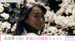 水着姿が話題・浅田舞（36）、夜桜との最新ショットに反響「むっちゃ美しかー！」「見返り舞ちゃん」