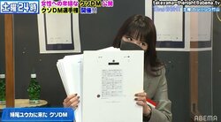 誹謗中傷だけじゃない？ SNS迷惑行為「クソDM」の実態にカンニング竹山も怒り「余計な事」