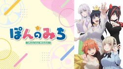 「2期フラグ来た？」アニメ「ぽんのみち」最終話、声優・上田麗奈が演じる謎の少女が登場し視聴者ザワザワ