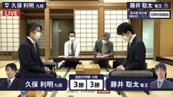藤井聡太竜王、六冠挑戦への重要な一局 元棋王・久保利明九段との対局開始／将棋・棋王戦本戦T