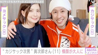 カジサックの妻、11歳次男の横顔が大人に近づき寂しさ「イケメン