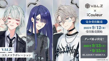 実物展示イベントも開催、にじさんじ所属「VΔLZ」とのコラボ