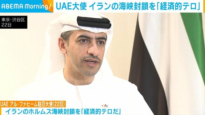 UAEアル・ファヒーム駐日大使