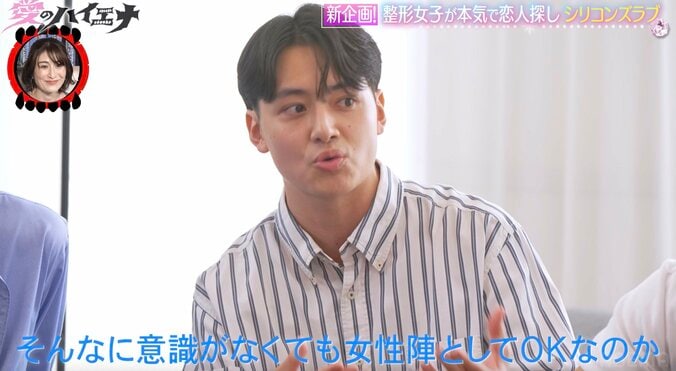 【写真・画像】「子供に“ママと自分は顔が違う”って言われたらどうする？」23歳整形美女、29歳無整形イケメンからの質問に本音で回答　2枚目