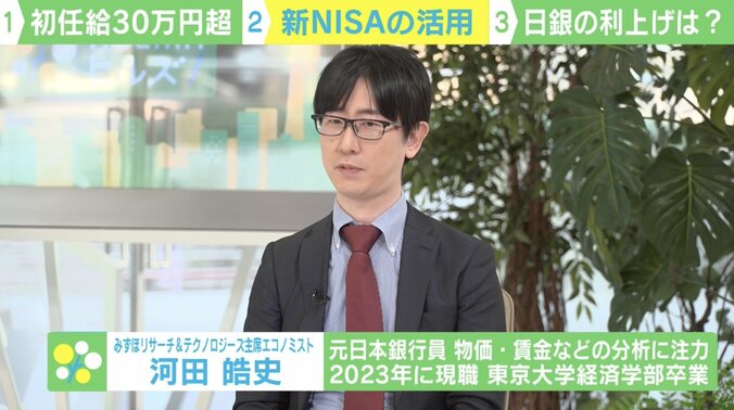みずほリサーチ&テクノロジーズ主席エコノミストを務める河田皓史氏