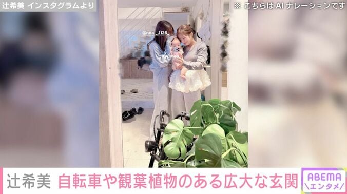 辻希美／希空／夢空ちゃん