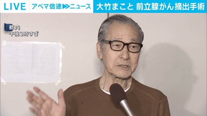 大竹まこと