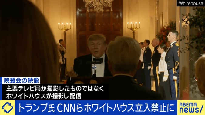 まるで素人の動画？ 撮影された米中晩餐会の様子