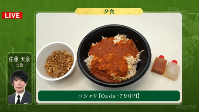 佐藤天彦九段の夕食「コシャリ」（1/3）